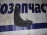 Брызговик HONDA Fit GD1 '2001-2004 зад, лев (Белый перламутр)