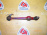 Рычаг Mazda GY3W/GYEW/GG3P/GG3S/GGEP/GGES Atenza перед, прав н 2WD/4WD Прямой. Дефект заднего салентблока.