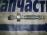 Карданчик рулевой BMW 3-Series E46 2WD две части 32306761570
