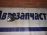 Замок двери Toyota ACV40 Camry RHD зад, прав