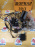 Замок двери Toyota ACR30/ACR40 Estima (задний) зад, лев