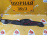 Подкрылок Toyota Corolla Fielder NKE165 перед, лев (пыльник крыла) 53828-12140