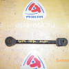 Тяга продольная NISSAN ENU14/HNU14/NHP10/HNP11 R н 4WD