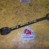 Тяга продольная HONDA UC1 R в
