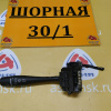 Блок подрулевых переключателей NISSAN Primera/Bluebird P11/U14 L