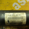 Кардан Volkswagen 4LB/7LA/7L6 Touareg '2004 F AT 632MM 7L0521101B