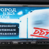 Магнитола All Clarion HDD, DVD VIDEO, MP3, WMA