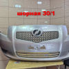 Бампер TOYOTA Vitz KSP90 '2005-2007 перед в сборе