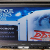 Магнитола All CARROZZERIA DVD, CD, MP3, WMA, HDD