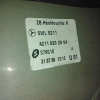 Стоп Mercedes E-Class W211/S211 '2006-2009 R Wagon снаружи