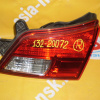 Вставка между стопов SUBARU Legacy BRF 132-20072 R Wagon