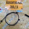 Тросик газа Mazda D20141660C Demio DW3W B3 OLD=NEW длина 1145 мм