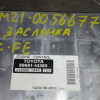 Коса ДВС Toyota 2AZ-FE Ipsum ACM21-0056677 2WD a/t U241E эл. заслонка + компьютер 89661-44380 82121-44600 ? 82121-44610