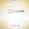 Крюк буксировочный Nissan 511121YA1A. 51112-AC70A Qashqai J10/KJ10/KNJ10/NJ10/Z12/Z34/Y50/C11/J32/V35/V36