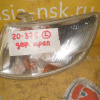 Габарит Toyota 20-375  (81520-20790) L Corona Premio ST210 '1996-1998 дефект крепления
