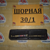 Решетка вентиляционная Nissan Bluebird Sylphy/Sunny G10/B15 R 76805-4M400