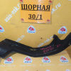 Защита горловины бензобака Toyota Vista Ardeo ZZV50 77277-32070