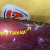 Крыло Hyundai Tucson JM/BH перед, прав с накладкой, под повторитель (вмятина)