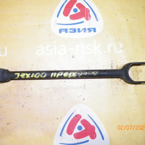 Тяга продольная TOYOTA GX90/JZX90/JZX91/LX90/SX90/JZX93/GX100/JZX100/LX100/SX100 R н
