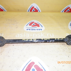 Тяга продольная HONDA CE1 R в