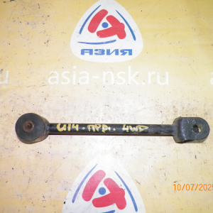 Тяга продольная NISSAN ENU14/HNU14/NHP10/HNP11 R н 4WD