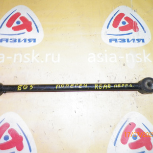 Тяга поперечная SUBARU SG5/SG9 Forester R н Не регулируемая.