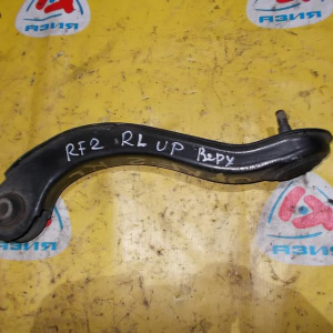 Рычаг Honda CM1/CM2/CM3/RA1/RA4/RA6/RA7/RF1/RF2/RH1/RH2 Stepwgn/Odyssey зад, лев в ПОПЕРЕЧНЫЙ 2WD/4WD 52400-SX0-013