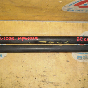 Амортизатор задней двери Mazda Bongo SK82V высокая крыша 92см.