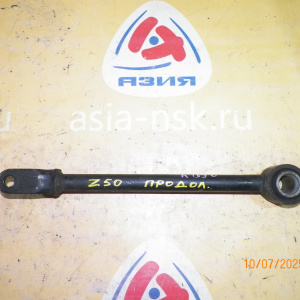 Тяга продольная Nissan J31/PJ31/TNJ31/U31/PU31/TU31/PNU31/TNU31/Z50/PZ50/TZ50/PNZ50 Teana/Presage/Murano R н