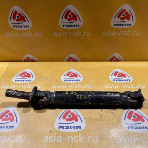 Кардан NISSAN VWME25 Caravan ZD30 R m/t (ОБЩАЯ ДЛИНА 73 СМ) 37300-VW300