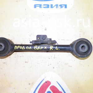 Тяга продольная HONDA GH1/GH2/GH3/GH4 HR-V зад, лев в