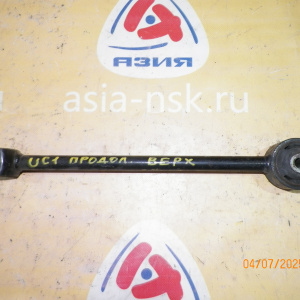 Тяга продольная HONDA UC1 R в