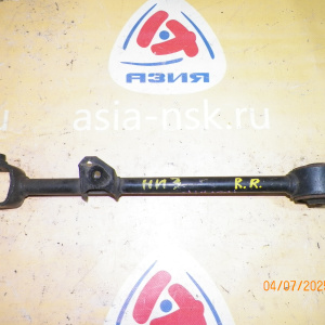 Тяга продольная HONDA UC1 зад, прав н