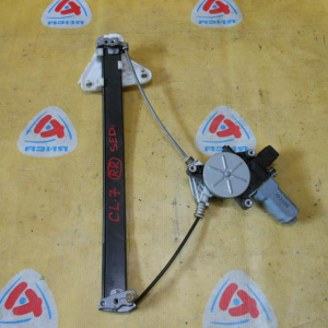 Стеклоподъемник HONDA Accord CL7 зад, прав sedan