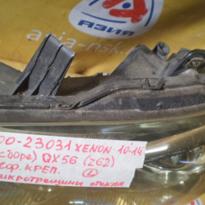 Фара Infiniti 100-23031 (26060-1LA0A) лев QX56 Z62 '2010-2014 Xenon (в сборе) Дефект крепления Микротрещины стекла