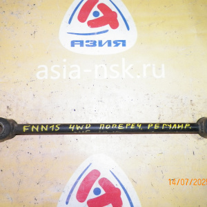 Тяга поперечная NISSAN FNN15/HNN15/SNN15/RNN14/FNB14/SNB14/FNB13/HNB13 R н 4WD регулируемая