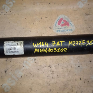 Кардан Mercedes W164 M-Class M272E35/272.967 '2007 R 4WD 7AT (дефект шрус) A1644103102