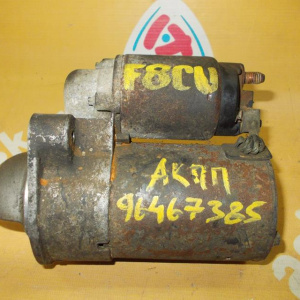 Стартер Chevrolet LBF/A08S3 Spark M200/M250 '2008- Daewoo Matiz T3 96467385 96943428 96963482