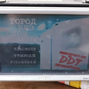 Магнитола Toyota NHDT-W55 HDD, DVD VIDEO, MP3, WMA