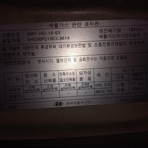 Капот Hyundai Tucson JM/BH '2004-2010 без решётки (дефект, вмятины) 664002E020