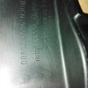 Накладка декоративная на двс Citroen EW10A/RFJ C4 LC/LA '2004- 2.0 i 16v 143 л.с