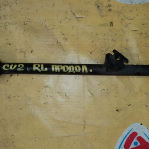 Тяга продольная HONDA CU2/CW2 зад, лев