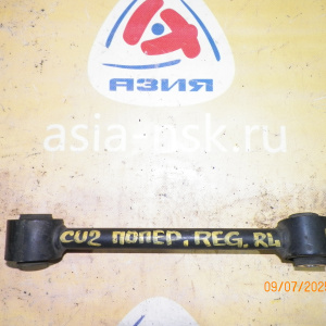 Тяга поперечная Honda CU2/CW2/CP3 Accord/Inspire зад, лев н регулируемая