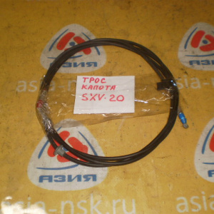Тросик капота Toyota 53630-33100 Camry Gracia SXV20