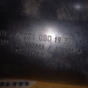 Патрубок интеркулера Mercedes, A2710902137 C-Class W203/W204 M271KE18ML от компрессора демпфер