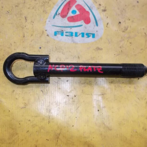 Крюк буксировочный Toyota Platz/Echo/WiLL Cypha/Yaris NCP12/NCP16/SCP11/NCP11/NCP41/NCP42/NCP70/NCP75/NCP30/NCP35