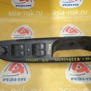 Пульт стеклоподъемника Volkswagen Passat B6/3C2 F 10 пин +регул. зеркал 1K0959565J 1K4959857B