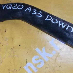 Патрубок  радиатора Nissan Cefiro A33 VQ20 R н F низ.