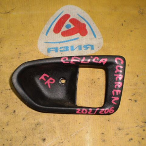 Ручка двери внутренняя Toyota Celica/Curren ST202/ST206 перед, прав внутренняя чашка