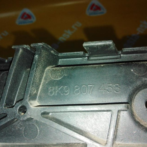 Крепление бампера Audi A4/A4 Avant B8/8K5 '2007-2012 Wagon направляющая слева зад, лев 8K9807453